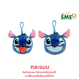 กระเป๋าใส่เหรียญพร้อมพวงกุญแจ ลาย Stitch คละแบบ - คิงเพาเวอร์, กระเป๋าและกระเป๋าเดินทาง