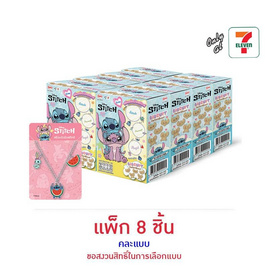 ไอโอร่า บิสกิตกลิ่นนมพร้อมสร้อยข้อมือ Stitch คละแบบ 16 กรัม (แพ็ก 8 ชิ้น) - ไอโอร่า, ไอโอร่า