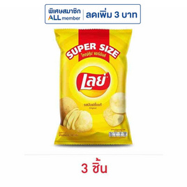 เลย์คลาสสิค รสออริจินัล Super Size 180 กรัม - Lays, มันฝรั่ง