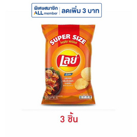 เลย์ร็อค รสบาร์บีคิว Super Size 180 กรัม - Lays, มันฝรั่ง