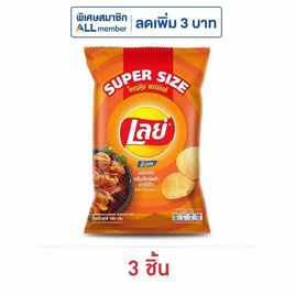 เลย์ร็อค รสบาร์บีคิว Super Size 180 กรัม - Lays