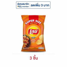 เลย์ร็อค รสบาร์บีคิว Super Size 180 กรัม - Lays, โปรโมชั่นสายกินเท่านั้น