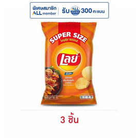 เลย์ร็อค รสบาร์บีคิว Super Size 180 กรัม - Lays, เมื่อซื้อ สินค้าขนม PepsiCo ที่ร่วมรายการ ครบ 200 บาท กรอกโค้ด "Pep20" รับส่วนลดเพิ่ม 20 บาท/ใบเสร็จ โปรแรง