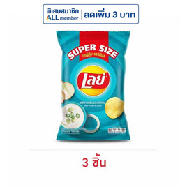 เลย์คลาสสิค รสซาวครีมและหัวหอม Super Size 180 กรัม - Lays, ขนมขบเคี้ยว และช็อคโกแลต