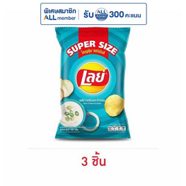 เลย์คลาสสิค รสซาวครีมและหัวหอม Super Size 180 กรัม - Lays, เมื่อซื้อ สินค้าขนม PepsiCo ที่ร่วมรายการ ครบ 200 บาท กรอกโค้ด "Pep20" รับส่วนลดเพิ่ม 20 บาท/ใบเสร็จ โปรแรง