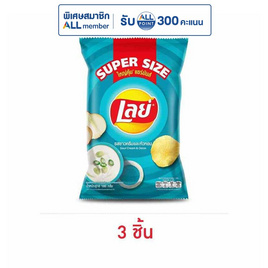 เลย์คลาสสิค รสซาวครีมและหัวหอม Super Size 180 กรัม - Lays, ขนมขบเคี้ยว และช็อคโกแลต