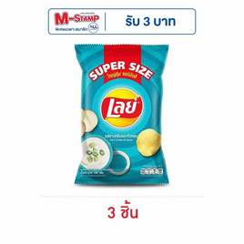 เลย์คลาสสิค รสซาวครีมและหัวหอม Super Size 180 กรัม - Lays, เมื่อซื้อ สินค้าขนม PepsiCo ที่ร่วมรายการ ครบ 200 บาท กรอกโค้ด "PEP200" รับส่วนลดเพิ่ม 20 บาท/ใบเสร็จ สุดพิเศษ