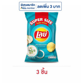 เลย์คลาสสิค รสซาวครีมและหัวหอม Super Size 180 กรัม - Lays, มันฝรั่ง