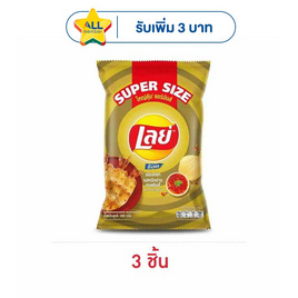 เลย์ร็อค รสหมึกย่างฮอตชิลลี่ Super Size 180 กรัม - Lays, ขนมขบเคี้ยว และช็อคโกแลต