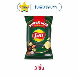 เลย์คลาสสิค รสเมี่ยงคำครบรส Super Size 180 กรัม - Lays, ขนมขบเคี้ยว