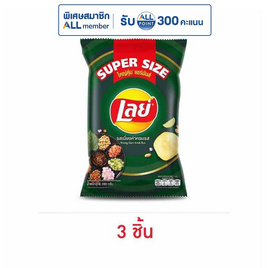 เลย์คลาสสิค รสเมี่ยงคำครบรส Super Size 180 กรัม - Lays, ขนมขบเคี้ยว