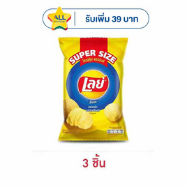 เลย์ร็อค รสมันฝรั่งแท้ Super Size 180 กรัม - Lays, Lay's
