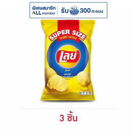 เลย์ร็อค รสมันฝรั่งแท้ Super Size 180 กรัม - Lays, เมื่อซื้อ สินค้าขนม PepsiCo ที่ร่วมรายการ ครบ 200 บาท กรอกโค้ด "Pep20" รับส่วนลดเพิ่ม 20 บาท/ใบเสร็จ โปรแรง