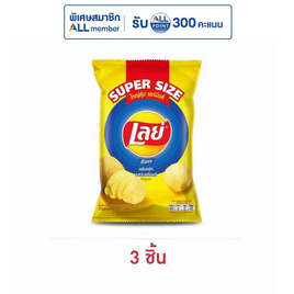 เลย์ร็อค รสมันฝรั่งแท้ Super Size 180 กรัม - Lays, ขนมขบเคี้ยว