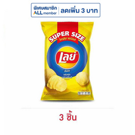เลย์ร็อค รสมันฝรั่งแท้ Super Size 180 กรัม - Lays, ขนมขบเคี้ยว