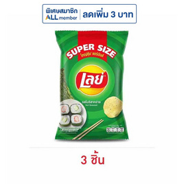 เลย์คลาสสิค รสโนริสาหร่าย Super Size 180 กรัม - Lays, มันฝรั่ง