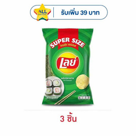 เลย์คลาสสิค รสโนริสาหร่าย Super Size 180 กรัม - Lays, โค้ดลด สุดสัปดาห์