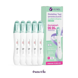 ชุดทดสอบวันตกไข่ ออลล์เวล รุ่น SureNow-LH แพ็ก 5 ชิ้น - ALLWELL, ชุดตรวจครรภ์