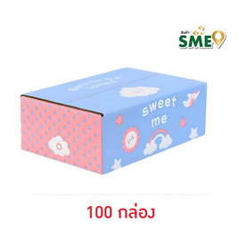 กล่องพัสดุฝาชน Sweet Me Box Size 0 (100 กล่อง) - Sweet Me, กล่อง/ตะกร้า/ถาด