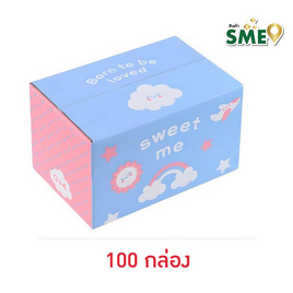 กล่องพัสดุฝาชน Sweet Me Box Size 0+4 (100 กล่อง) - Sweet Me, เครื่องเขียน/เครื่องใช้สำนักงาน