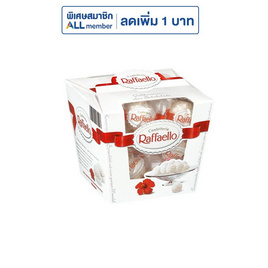 เฟอเรโร ราฟฟาเอลโล (T15) 150 กรัม - Ferrero Rocher, ช็อกโกแลต
