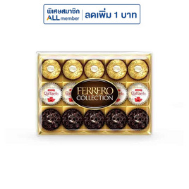 เฟอเรโร รอชเชอร์ คอลเลคชั่น ช็อกโกแลต (T15) 162 กรัม - Ferrero Rocher