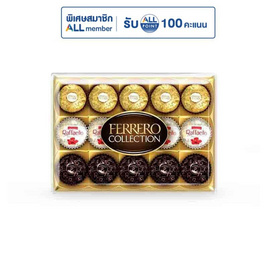 เฟอเรโร รอชเชอร์ คอลเลคชั่น ช็อกโกแลต (T15) 162 กรัม - Ferrero Rocher, ขนมขบเคี้ยว