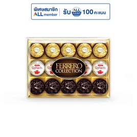 เฟอเรโร รอชเชอร์ คอลเลคชั่น ช็อกโกแลต (T15) 162 กรัม - Ferrero Rocher, ขนม เครื่องดื่ม