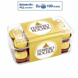 เฟอเรโรรอชเชอร์ ช็อกโกแลต T16 200 กรัม - Ferrero Rocher, สายกินสายดื่ม