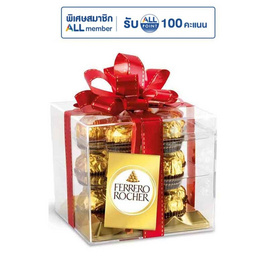 เฟอเรโร รอชเชอร์ ช็อกโกแลต (T18) 225 กรัม - Ferrero Rocher, เฟอเรโร รอชเชอร์ ราคาพิเศษ