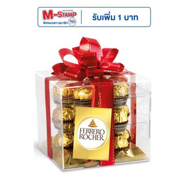 เฟอเรโร รอชเชอร์ ช็อกโกแลต (T18) 225 กรัม - Ferrero Rocher, เฟอเรโร ลดสูงสุด ราคาพิเศษ