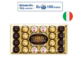 เฟอเรโร รอชเชอร์ คอลเลคชั่น ช็อกโกแลต (T24) 259.2 กรัม - Ferrero Rocher, ขนมขบเคี้ยว