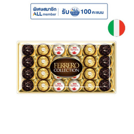 เฟอเรโร รอชเชอร์ คอลเลคชั่น ช็อกโกแลต (T24) 259.2 กรัม - Ferrero Rocher, ช็อกโกแลต