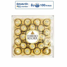 เฟอเรโร รอชเชอร์ ช็อกโกแลต (T24) 300 กรัม - Ferrero Rocher, สายกินสายดื่ม