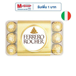 เฟอเรโร รอชเชอร์ ช็อกโกแลต (T30) 375 กรัม - Ferrero Rocher, เฟอเรโร ลดสูงสุด ราคาพิเศษ