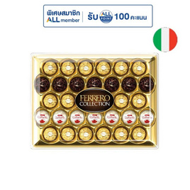 เฟอเรโร รอชเชอร์ คอลเลคชั่น ช็อกโกแลต (T32) 364.3 กรัม - Ferrero Rocher, ขนมขบเคี้ยว