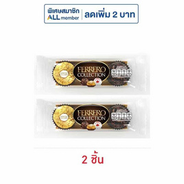 เฟอเรโร รอชเชอร์ คอลเลคชั่น ช็อกโกแลต (T3) 32.4 กรัม - Ferrero Rocher