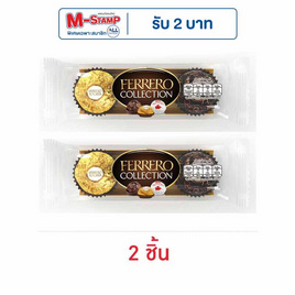 เฟอเรโร รอชเชอร์ คอลเลคชั่น ช็อกโกแลต (T3) 32.4 กรัม - Ferrero Rocher, ช็อกโกแลต