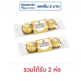 เฟอเรโรรอชเชอร์ ช็อกโกแลต T3 37.5 กรัม - Ferrero Rocher, ช็อกโกแลต