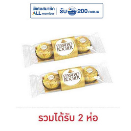 เฟอเรโรรอชเชอร์ ช็อกโกแลต T3 37.5 กรัม - Ferrero Rocher, ขนมขบเคี้ยว