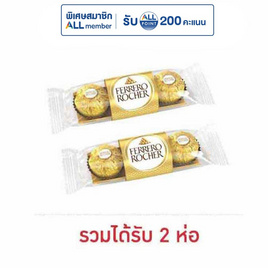 เฟอเรโรรอชเชอร์ ช็อกโกแลต T3 37.5 กรัม - Ferrero Rocher, ช็อกโกแลต