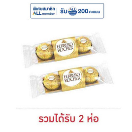 เฟอเรโรรอชเชอร์ ช็อกโกแลต T3 37.5 กรัม - Ferrero Rocher, ขนม เครื่องดื่ม