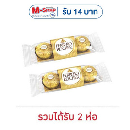 เฟอเรโรรอชเชอร์ ช็อกโกแลต T3 37.5 กรัม - Ferrero Rocher, ของขวัญสายหม่ำ