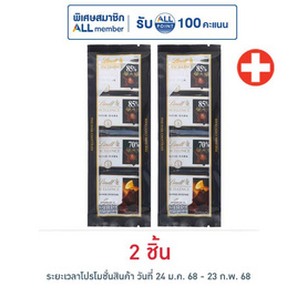 ลินด์ ช็อกโกแลตมินิเอ็กเซอร์แล็นซ์แอสซอทเท็ดT4 22 กรัม - Lindt, สวิตเซอร์แลนด์