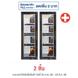 ลินด์ ช็อกโกแลตมินิเอ็กเซอร์แล็นซ์แอสซอทเท็ดT4 22 กรัม - Lindt, ช็อกโกแลต