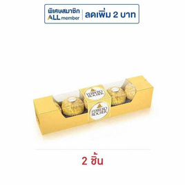 เฟอเรโรรอชเชอร์ ช็อกโกแลต T5 62.5 กรัม - Ferrero Rocher, สายกิน คู่ครัว