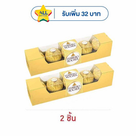 เฟอเรโรรอชเชอร์ ช็อกโกแลต T5 62.5 กรัม - Ferrero Rocher, ขนมขบเคี้ยว และช็อคโกแลต
