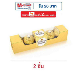 เฟอเรโรรอชเชอร์ ช็อกโกแลต T5 62.5 กรัม - Ferrero Rocher, สินค้าขายดี