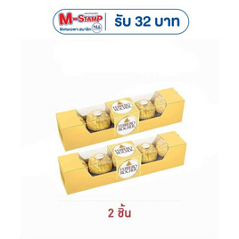เฟอเรโรรอชเชอร์ ช็อกโกแลต T5 62.5 กรัม - Ferrero Rocher, ของขวัญสายหม่ำ