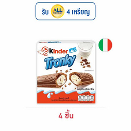 คินเดอร์ ช็อกโกแลตทรอนกี้ (T5) 90 กรัม - Kinder, ขนมขบเคี้ยว และช็อคโกแลต